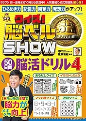 クイズで考える健康結果の見方・活かし方 DVD 4巻セット　定価176,000円 未開封】 学べる健康クイズ あなたのひざは大丈夫？ 勝呂徹 露木